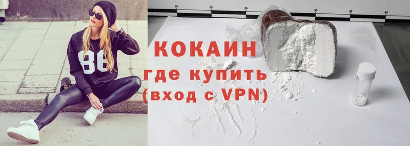 закладка  Таганрог  Cocaine 98% 